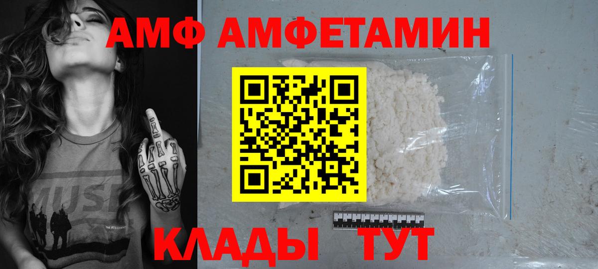 Магнитогорск  Amphetamine  Вход с VPN  Amphetamine Premium 