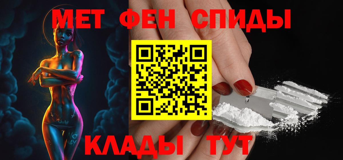 АМФЕТАМИН Premium Магнитогорск