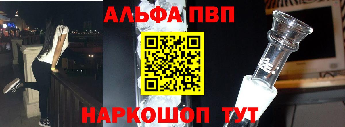 Альфа ПВП мука  Alfa_PVP  Вход с VPN  купить   А ПВП крисы CK  Магнитогорск 