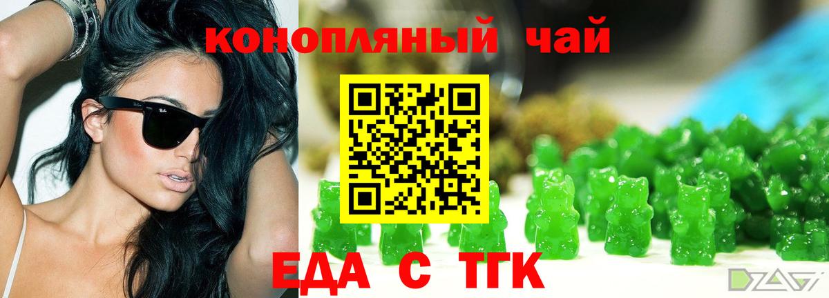 Магнитогорск  Cannafood конопля  Вход с VPN 