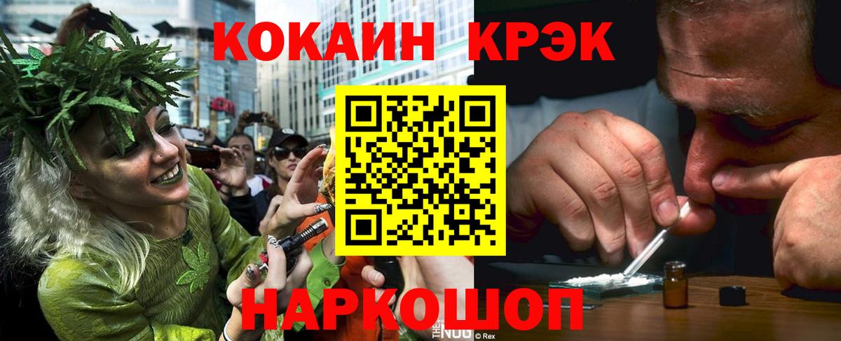 COCAIN Columbia  Вход с VPN  Кокаин 99%  Магнитогорск 