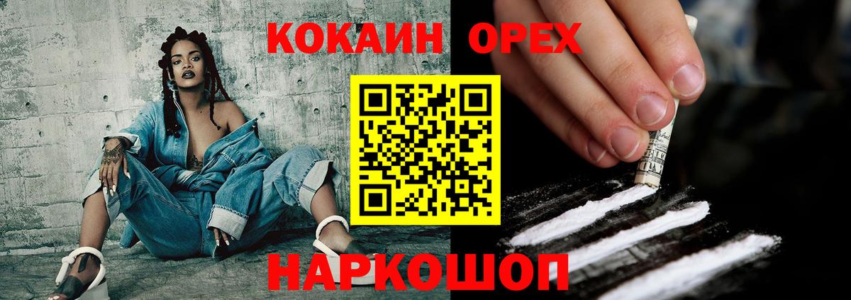 Кокаин Перу Магнитогорск