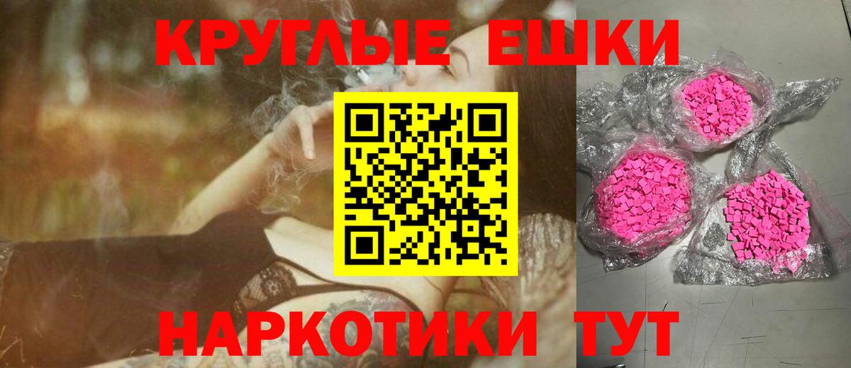 Экстази диски  Экстази  Экстази 300 mg  Магнитогорск  Вход с VPN 