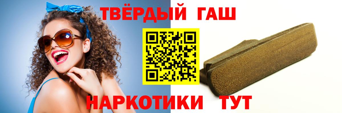ГАШИШ 40% ТГК Магнитогорск