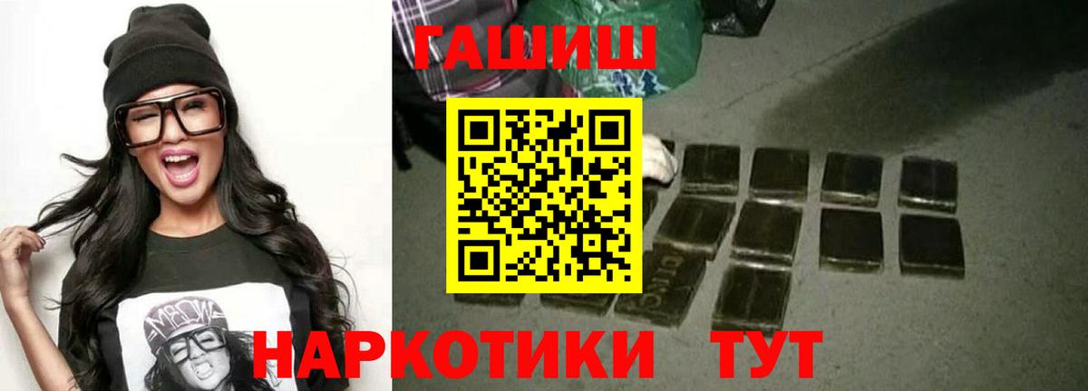 Магнитогорск  Гашиш гашик  ГАШ  Вход с VPN  ГАШИШ Premium 