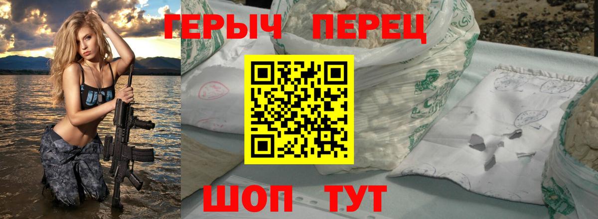 ГЕРОИН герыч  Вход с VPN  Героин  Магнитогорск 