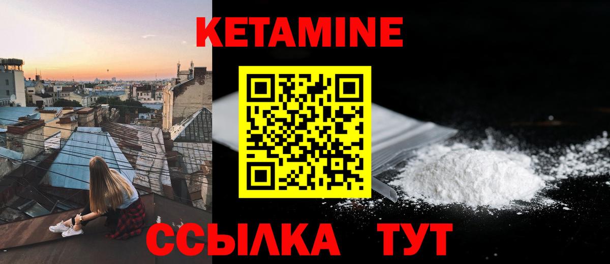 КЕТАМИН VHQ  КЕТАМИН ketamine  Вход с VPN  Магнитогорск 