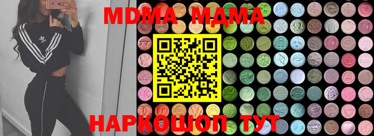 MDMA  МДМА crystal  Вход с VPN  Магнитогорск 