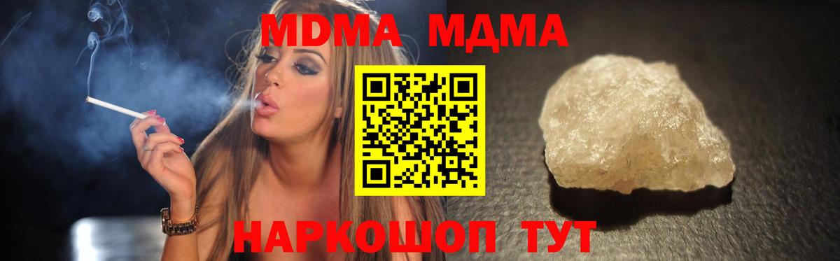 МДМА crystal Магнитогорск