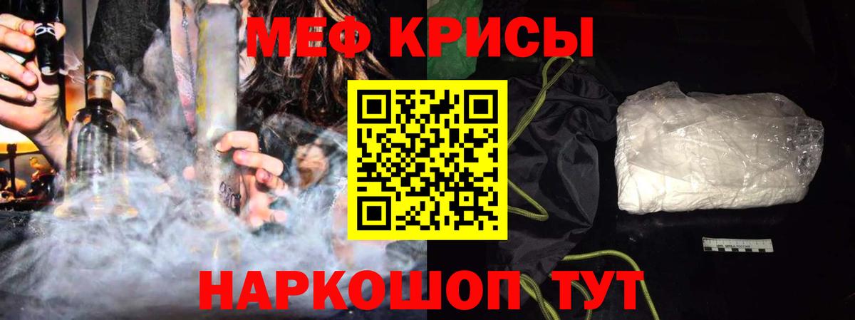МЯУ-МЯУ кристаллы  МЯУ-МЯУ  МЕФ мяу мяу  Магнитогорск  Вход с VPN 