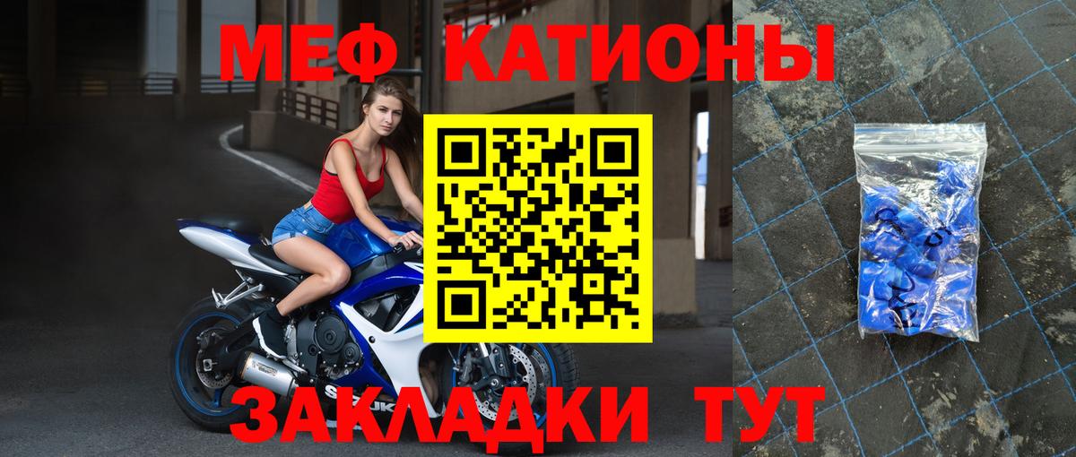 Меф мука Магнитогорск
