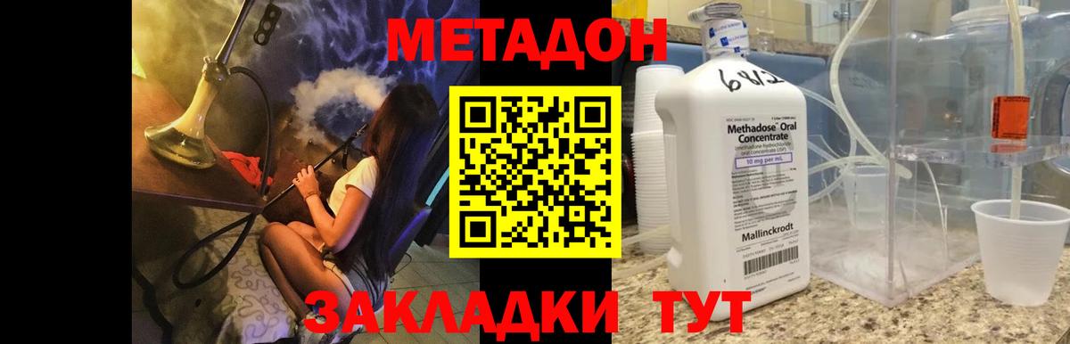 Магнитогорск  MEGA как зайти  Вход с VPN  Метадон белоснежный 