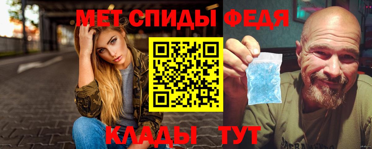 МЕТАМФЕТАМИН кристалл Магнитогорск