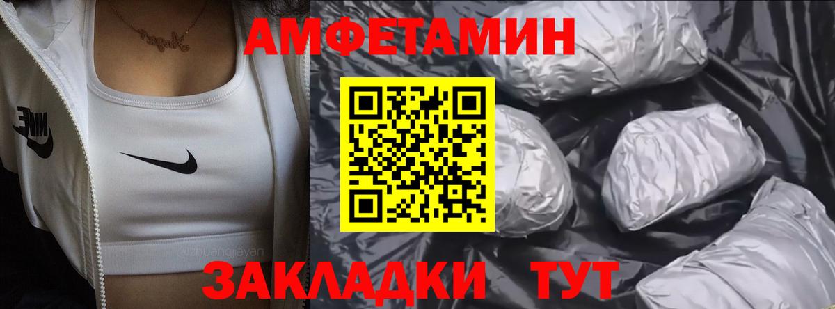 Магнитогорск  Метамфетамин  Вход с VPN  Первитин витя 