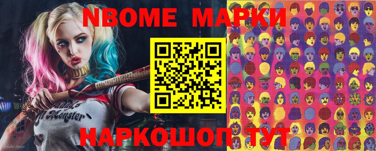 Наркотические марки 1,8мг Магнитогорск
