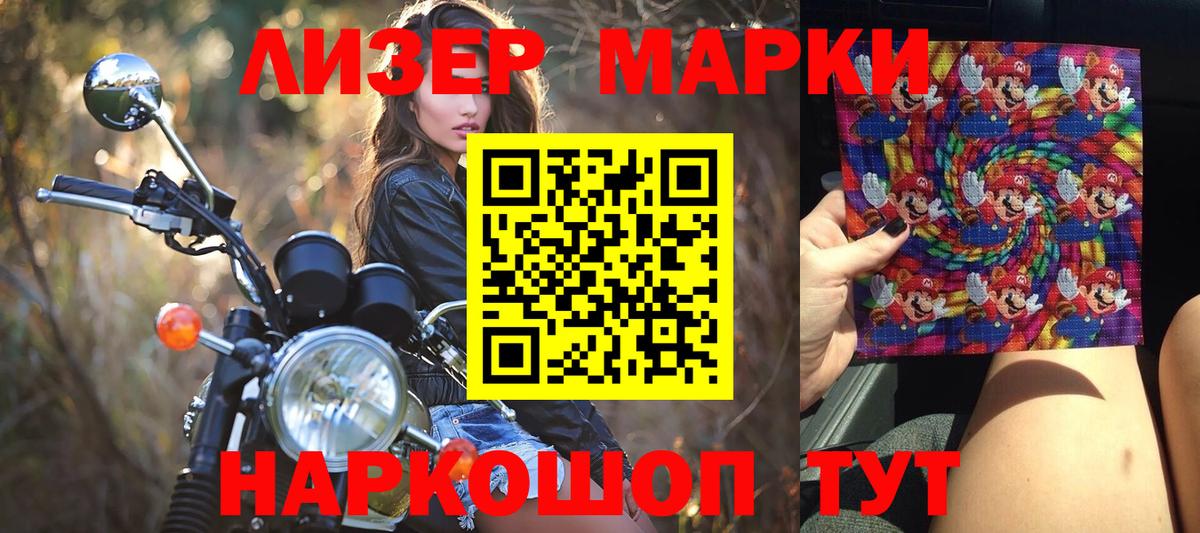 Марки NBOMe  Вход с VPN  Магнитогорск  Наркотические марки 1500мкг 