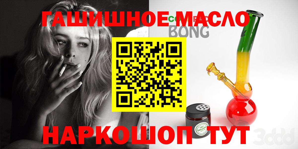 Магнитогорск  ТГК жижа  Дистиллят ТГК Wax  дарнет шоп  Вход с VPN 