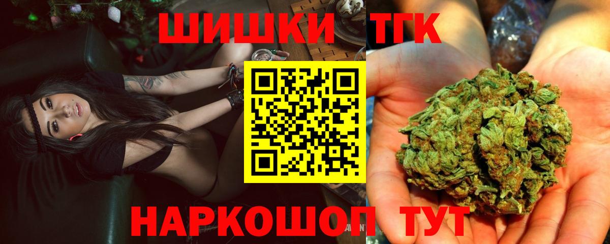 Канабис семена  Бошки Шишки Bruce Banner  Конопля сатива  Магнитогорск  Вход с VPN 