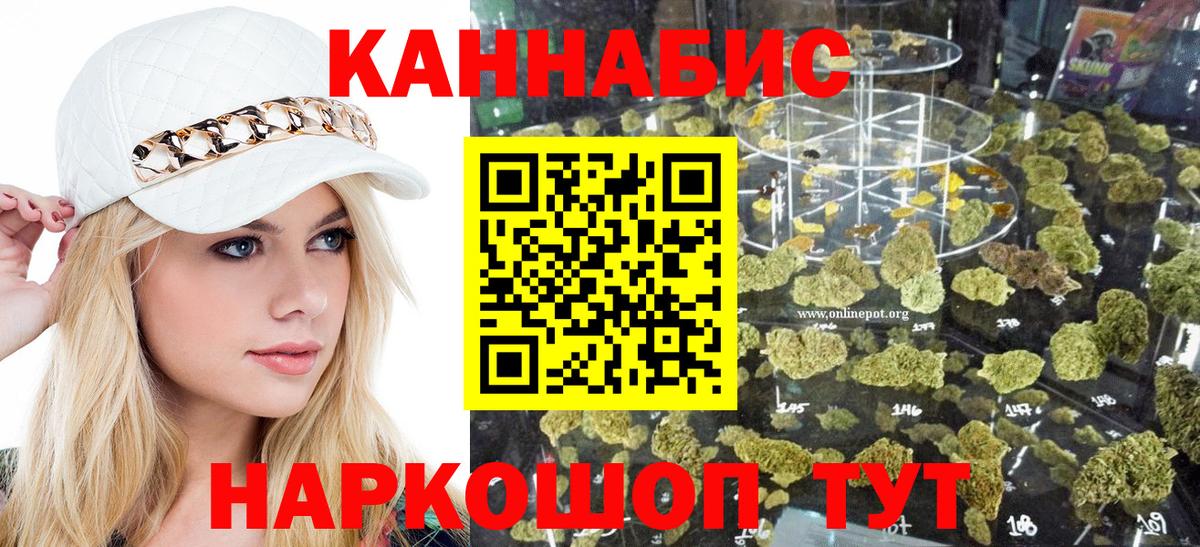 Конопля White Widow Магнитогорск